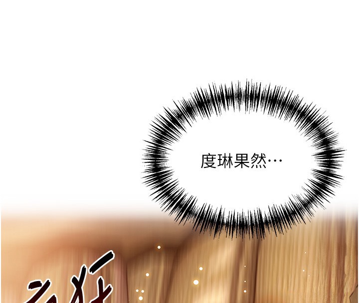 命运:贞洁慾女第79話-苦情鴛鴦赴黃泉