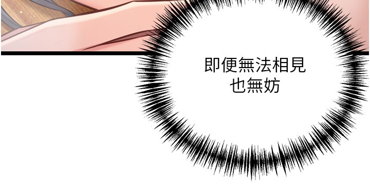 命运:贞洁慾女第79話-苦情鴛鴦赴黃泉