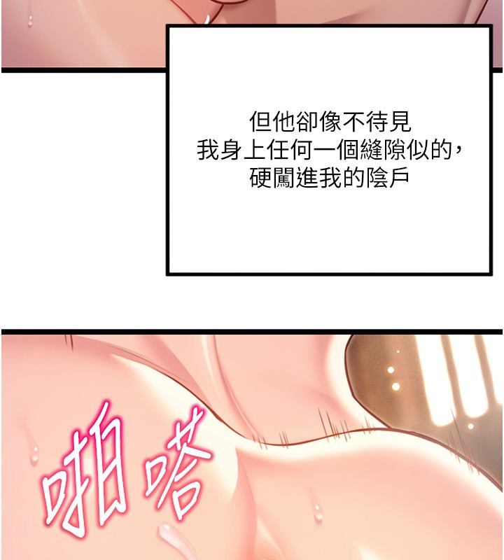 命运:贞洁慾女第79話-苦情鴛鴦赴黃泉