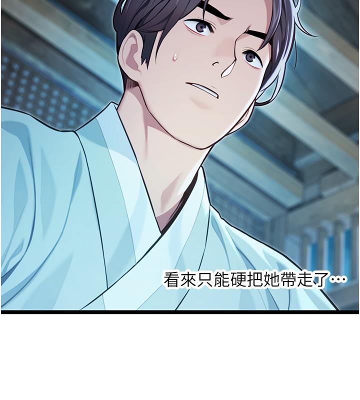 命运:贞洁慾女第79話-苦情鴛鴦赴黃泉