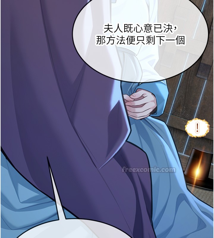 命运:贞洁慾女第79話-苦情鴛鴦赴黃泉