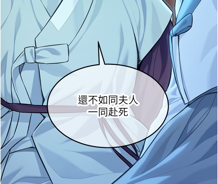 命運:貞潔慾女第79話-苦情鴛鴦赴黃泉