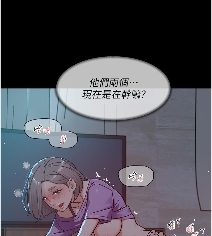 深層潔淨達人第55話-那就叫做愛嗎?