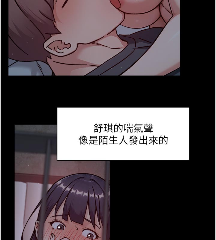 深層潔淨達人第55話-那就叫做愛嗎?