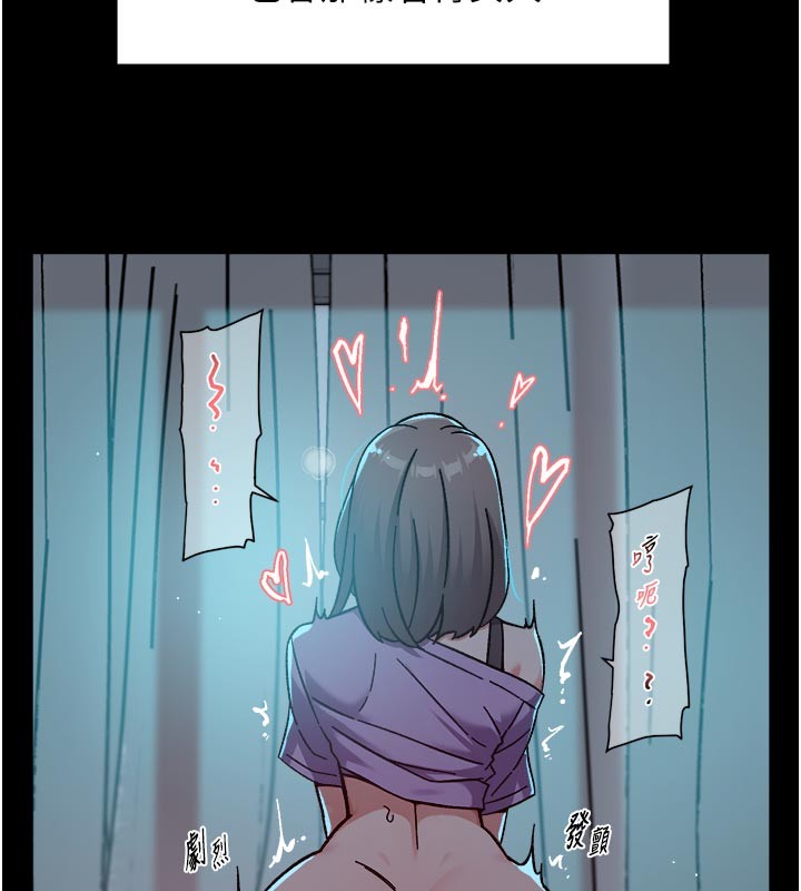 深层洁净达人第55話-那就叫做愛嗎?