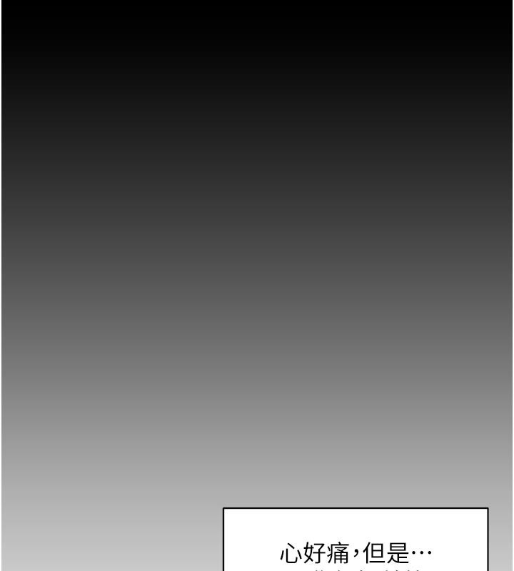 深层洁净达人第55話-那就叫做愛嗎?