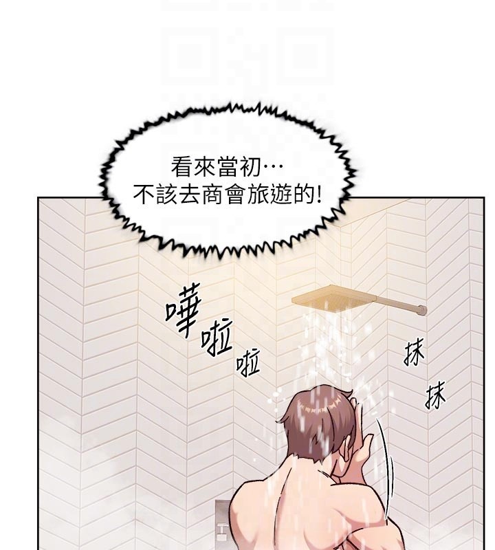 深層潔淨達人第55話-那就叫做愛嗎?