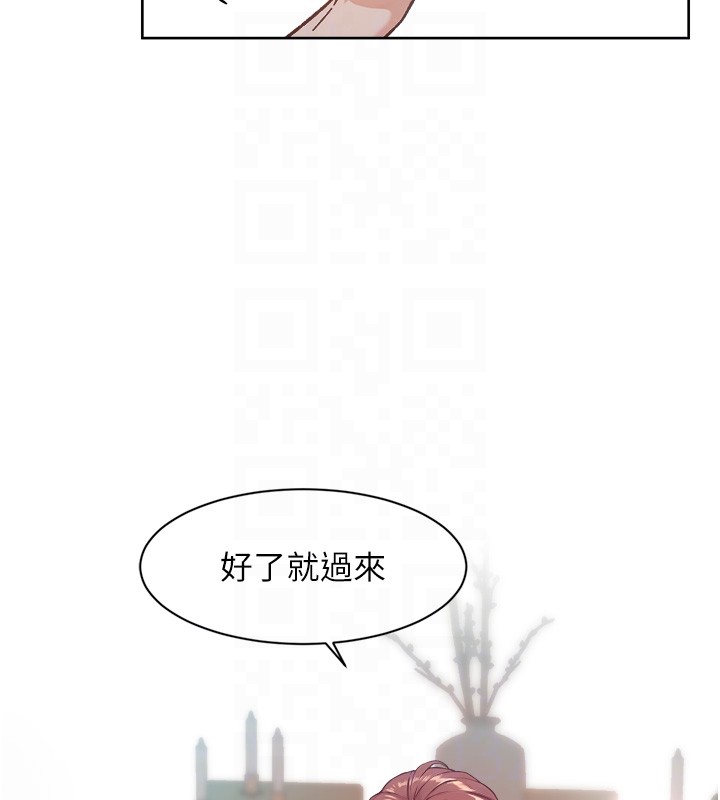 深層潔淨達人第55話-那就叫做愛嗎?