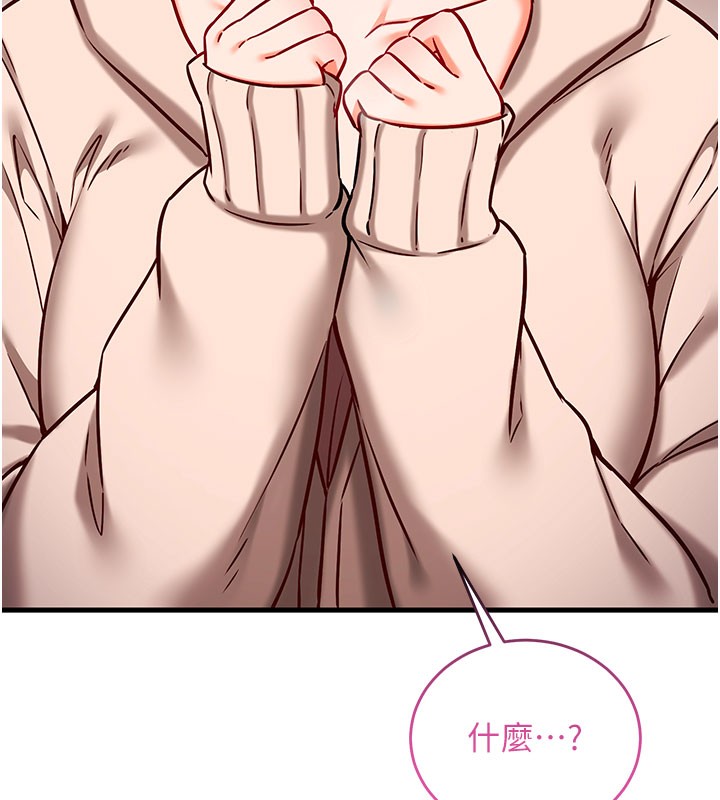 催眠偷心计第8話-正是精力旺盛的年紀