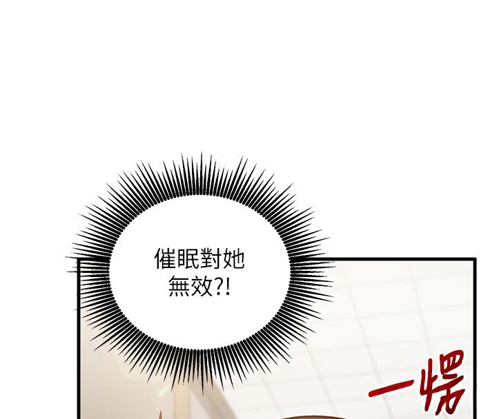 催眠偷心计第8話-正是精力旺盛的年紀