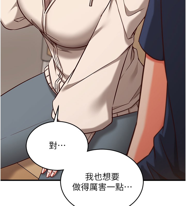 催眠媮心計第8話-正是精力旺盛的年紀