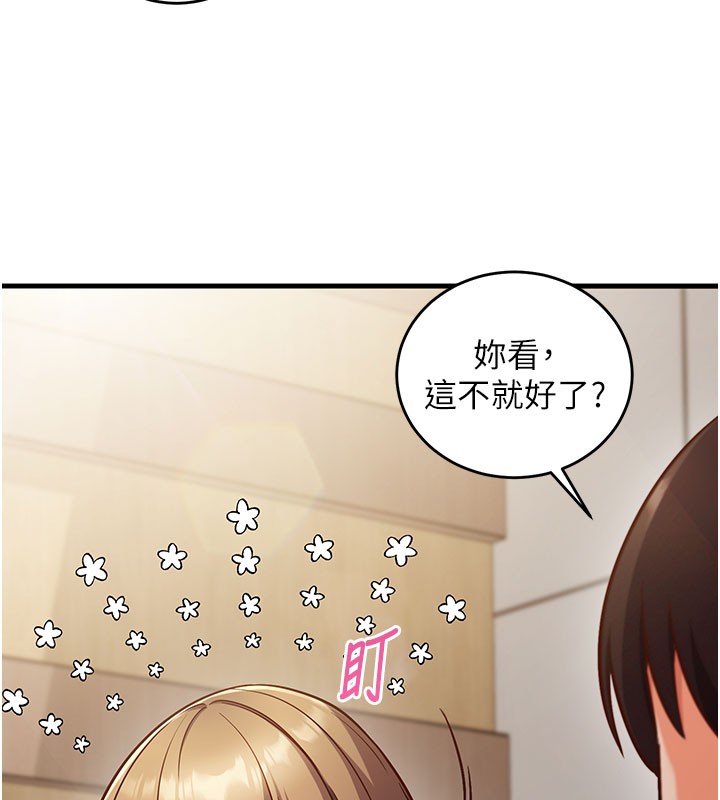 催眠媮心計第8話-正是精力旺盛的年紀