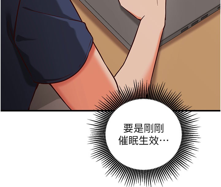 催眠媮心計第8話-正是精力旺盛的年紀