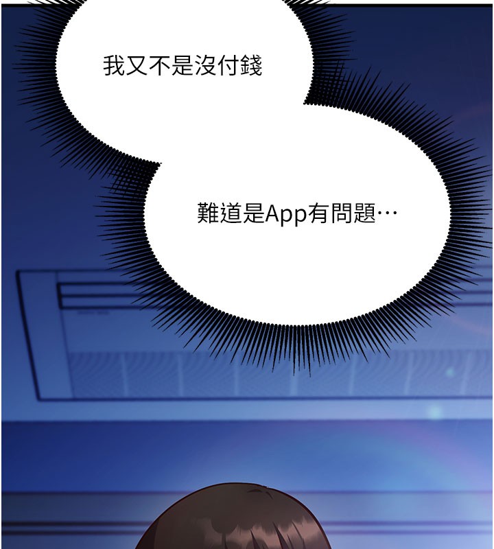 催眠偷心计第8話-正是精力旺盛的年紀