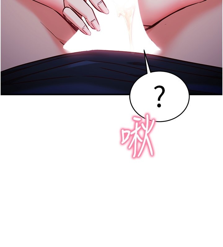 催眠媮心計第8話-正是精力旺盛的年紀