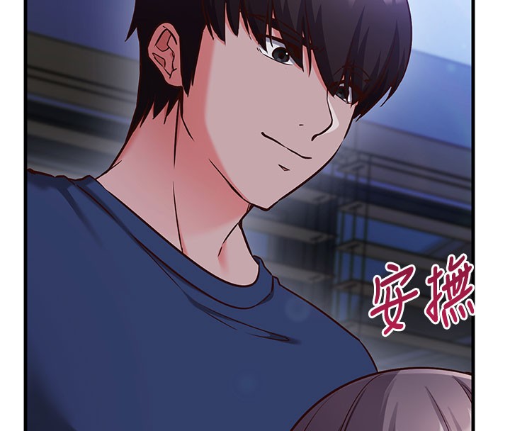 催眠媮心計第8話-正是精力旺盛的年紀