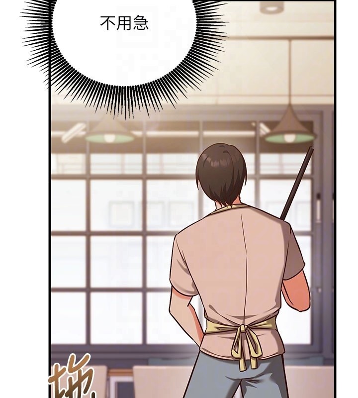 催眠媮心計第8話-正是精力旺盛的年紀