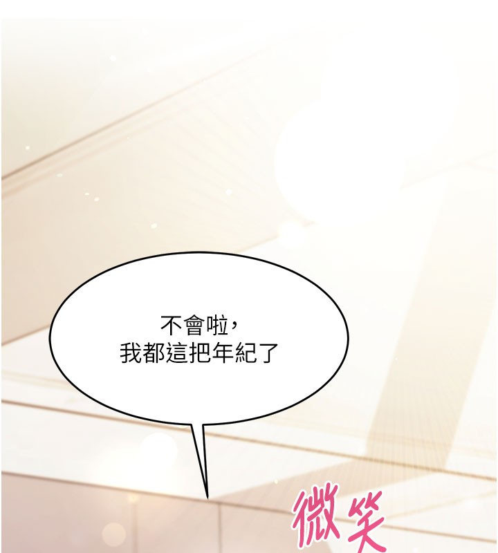 催眠媮心計第8話-正是精力旺盛的年紀