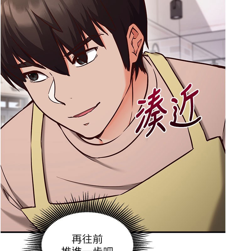 催眠偷心计第8話-正是精力旺盛的年紀