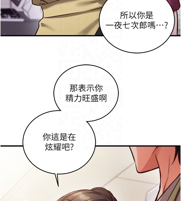 催眠媮心計第8話-正是精力旺盛的年紀