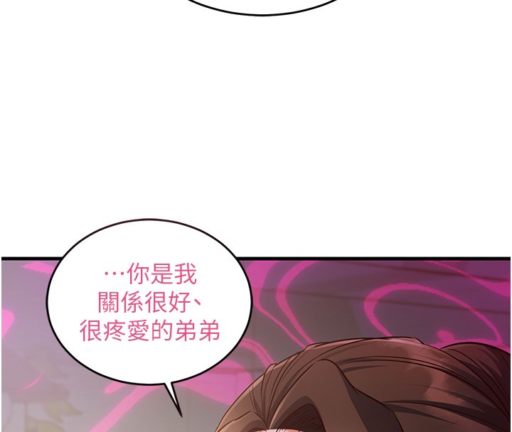 催眠媮心計第8話-正是精力旺盛的年紀