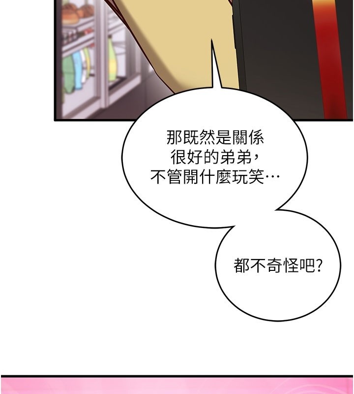 催眠偷心计第8話-正是精力旺盛的年紀