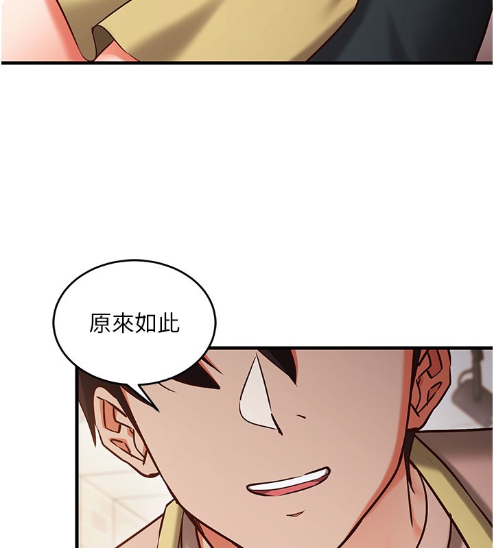 催眠偷心计第8話-正是精力旺盛的年紀