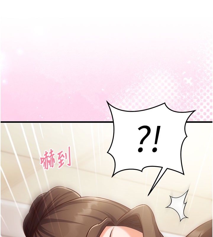 催眠媮心計第8話-正是精力旺盛的年紀