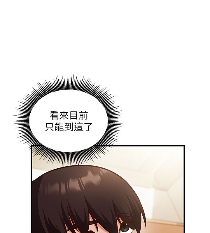 催眠偷心计第8話-正是精力旺盛的年紀