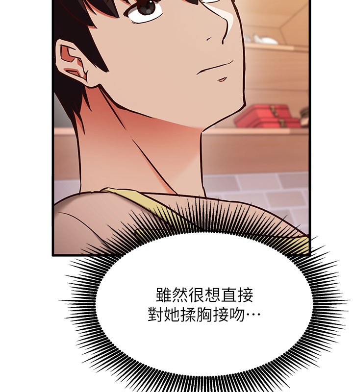 催眠媮心計第8話-正是精力旺盛的年紀