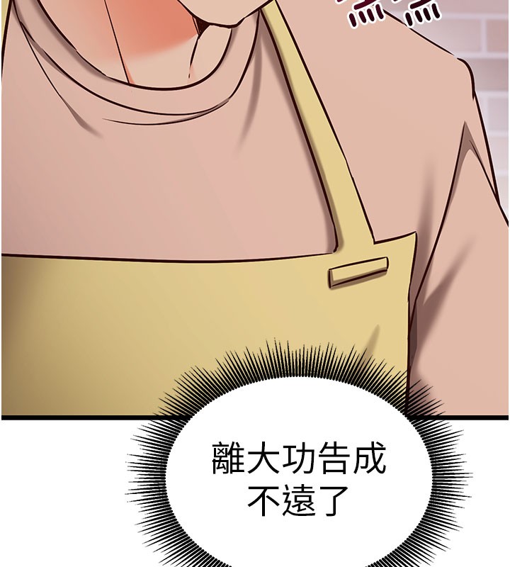 催眠媮心計第8話-正是精力旺盛的年紀