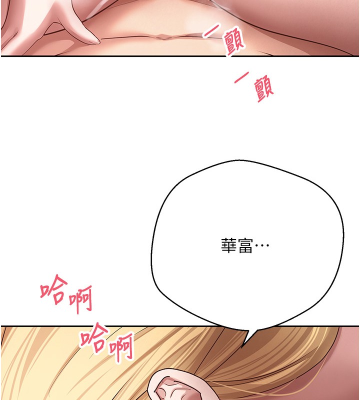 幣轉人生第64話-我果然和她最合拍