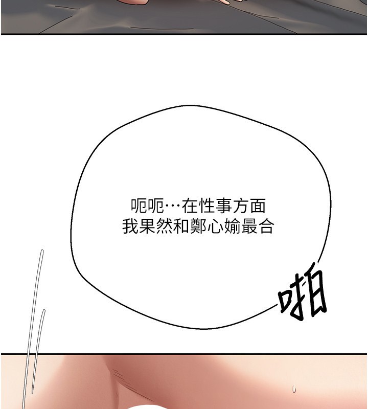 幣轉人生第64話-我果然和她最合拍