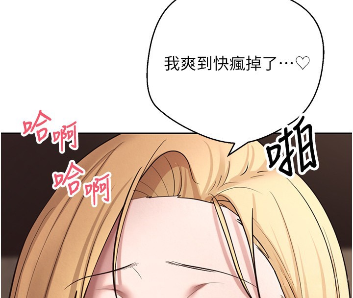 币转人生第64話-我果然和她最合拍