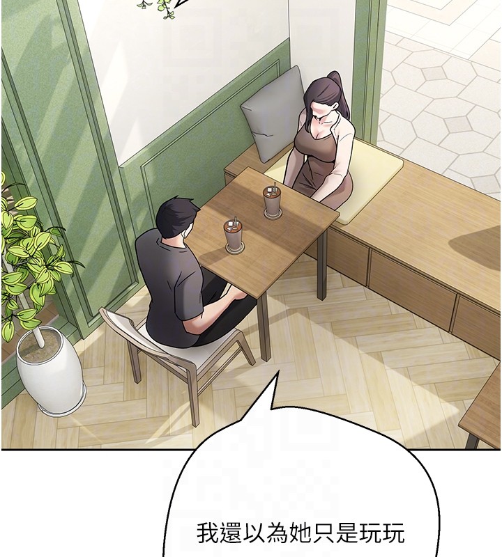 幣轉人生第64話-我果然和她最合拍