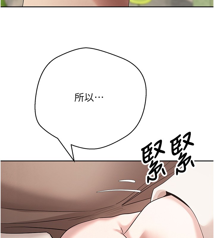 幣轉人生第64話-我果然和她最合拍