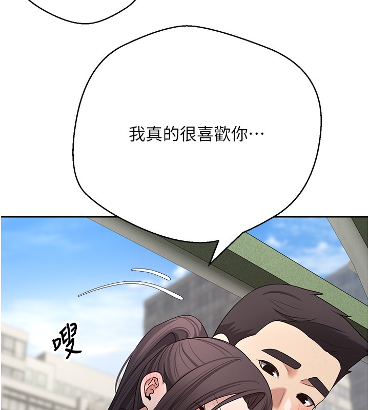 幣轉人生第64話-我果然和她最合拍