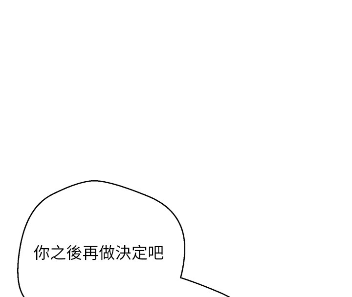 幣轉人生第64話-我果然和她最合拍