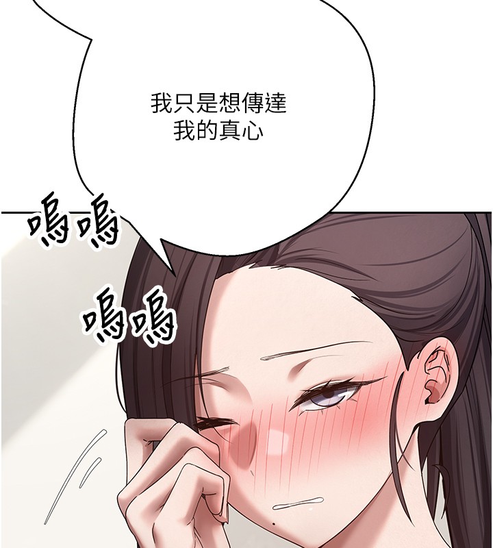 幣轉人生第64話-我果然和她最合拍