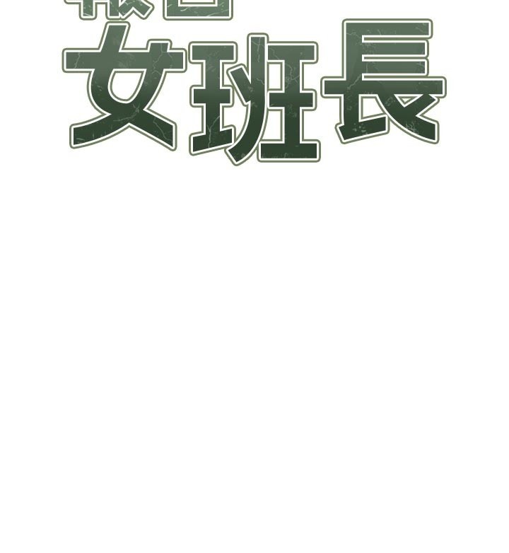 報告女班長:一根突起第45話-小穴疊在一起插&hearts;