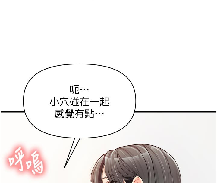 报告女班长:一根突起第45話-小穴疊在一起插&hearts;