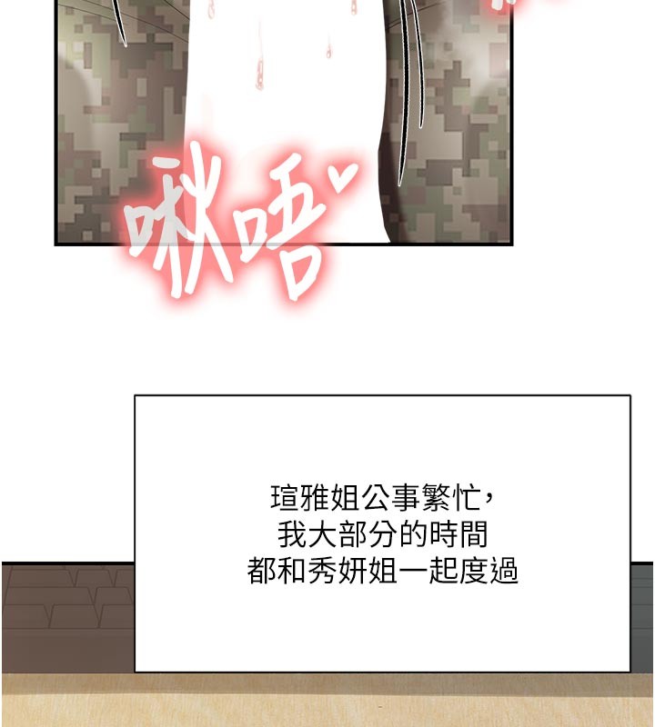 報告女班長:一根突起第45話-小穴疊在一起插&hearts;