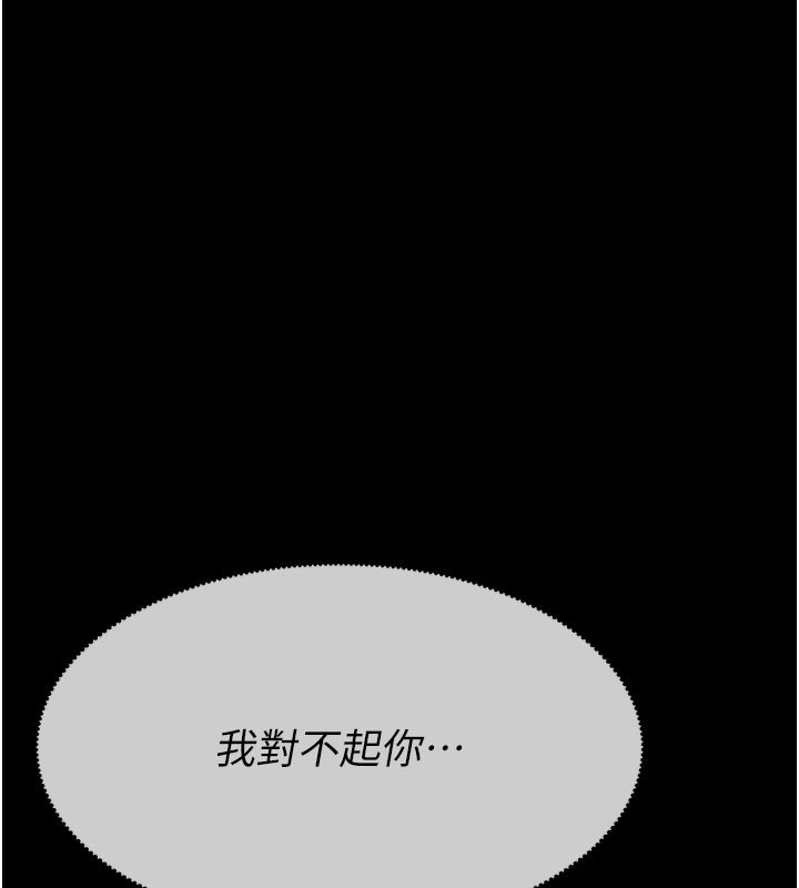 尸变家园:以身相许第36話-恩愛的新婚夫妻&hearts;