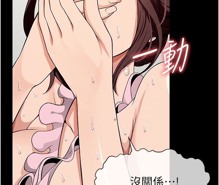 屍變家園:以身相許第36話-恩愛的新婚夫妻&hearts;