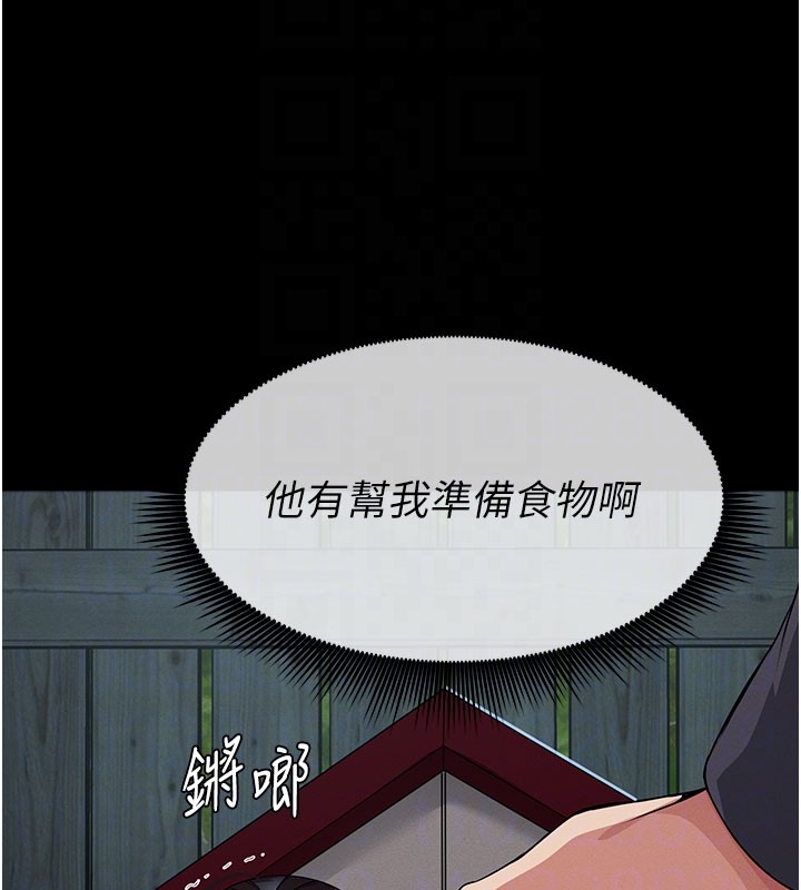 屍變家園:以身相許第36話-恩愛的新婚夫妻&hearts;