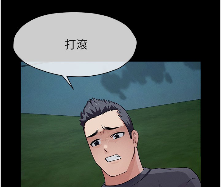 屍變家園:以身相許第36話-恩愛的新婚夫妻&hearts;