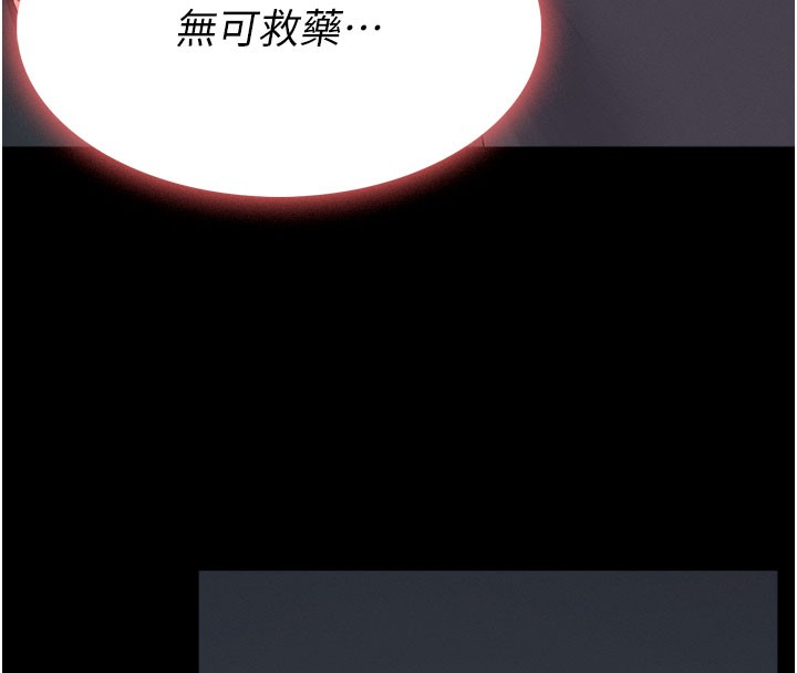 屍變家園:以身相許第36話-恩愛的新婚夫妻&hearts;