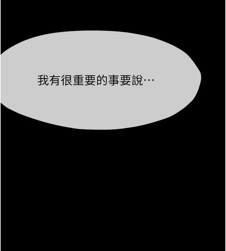 尸变家园:以身相许第36話-恩愛的新婚夫妻&hearts;