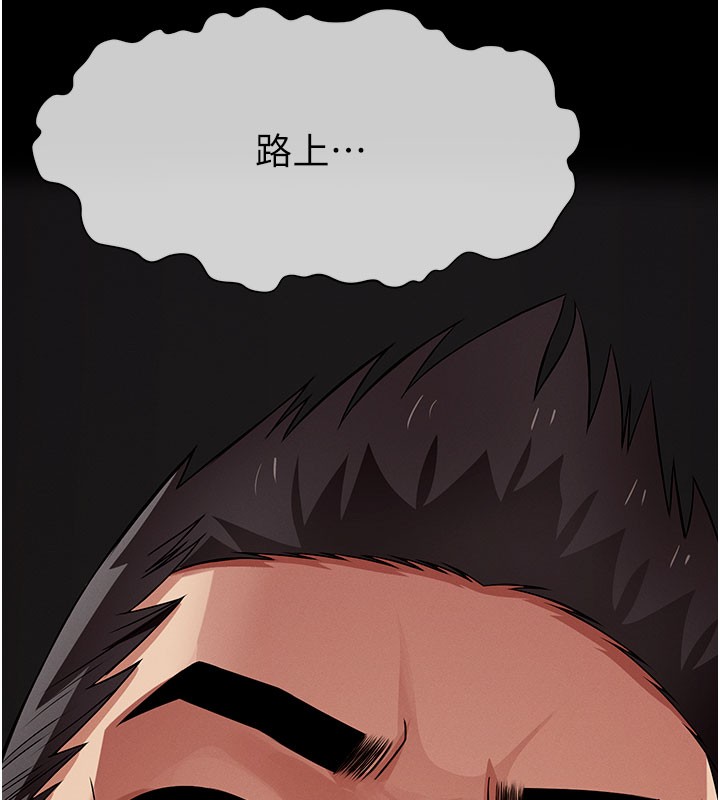 尸变家园:以身相许第36話-恩愛的新婚夫妻&hearts;