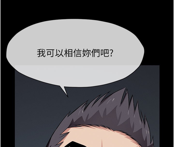 屍變家園:以身相許第36話-恩愛的新婚夫妻&hearts;